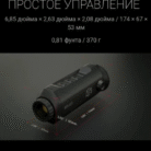 3742904175_teplovizor-atn-ots-xlt.png