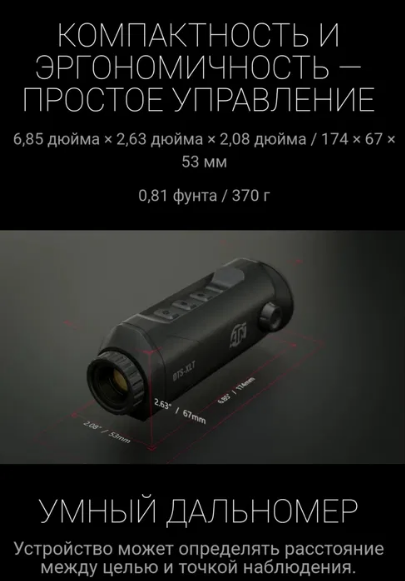 3742904175_teplovizor-atn-ots-xlt.png 3742904175_teplovizor-atn-ots-xlt.png
