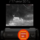 3742904176_teplovizor-atn-ots-xlt.png