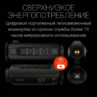 3742904177_teplovizor-atn-ots-xlt.png