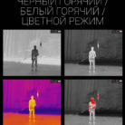 3742904178_teplovizor-atn-ots-xlt.png